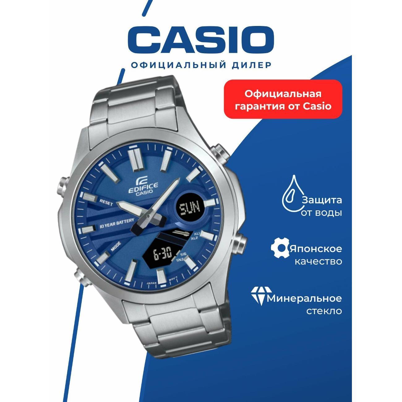 Часы наручные Casio EFV-C120D-2A