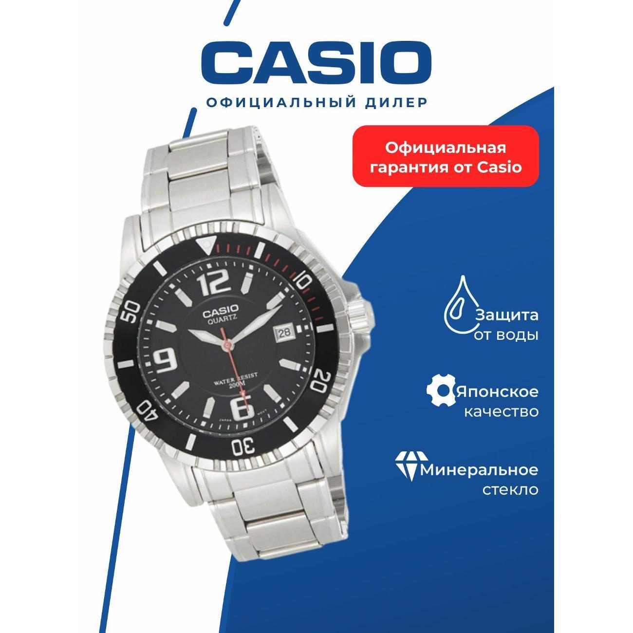 Часы наручные Casio MTD-1053D-1A