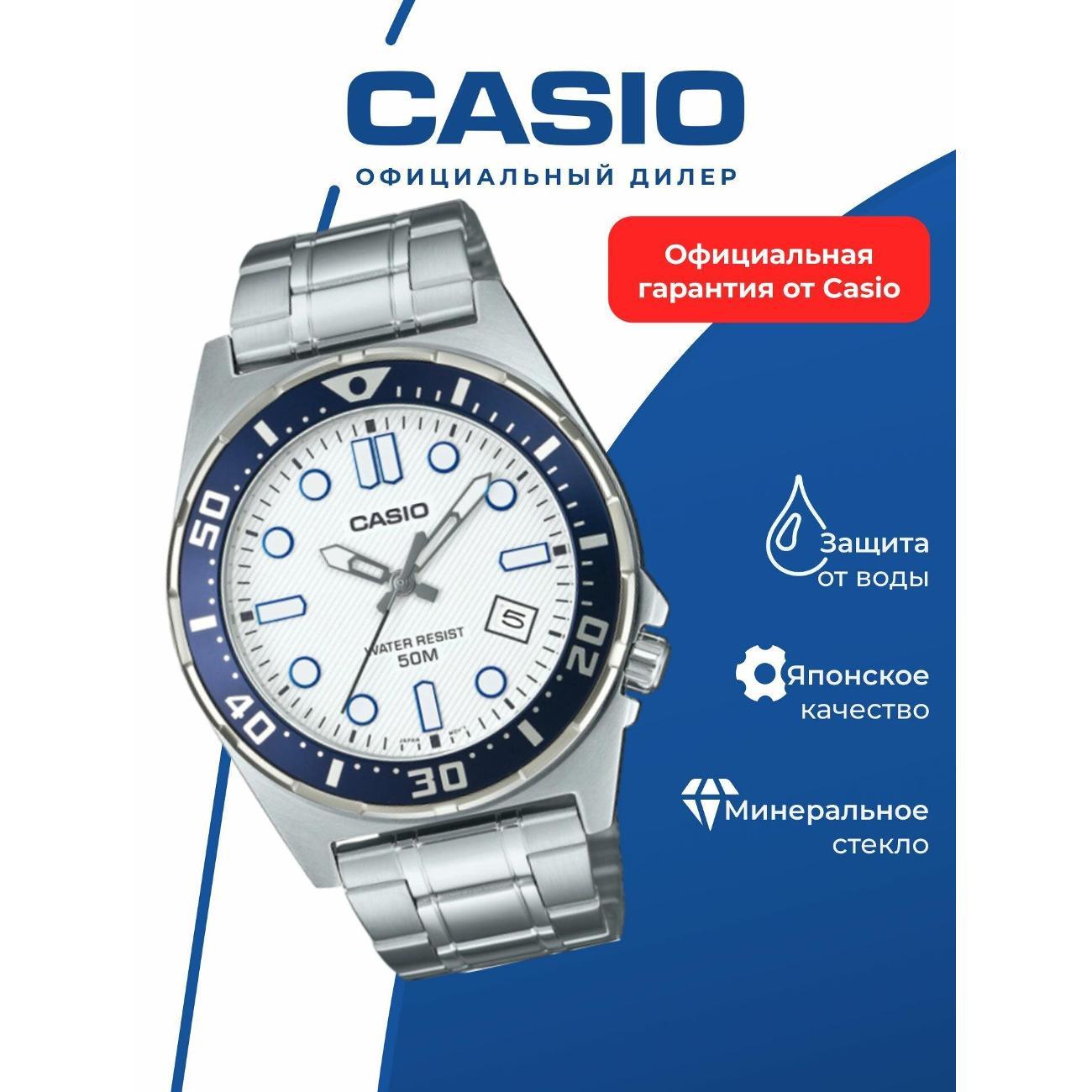 Часы наручные Casio MTD-135D-7A фото