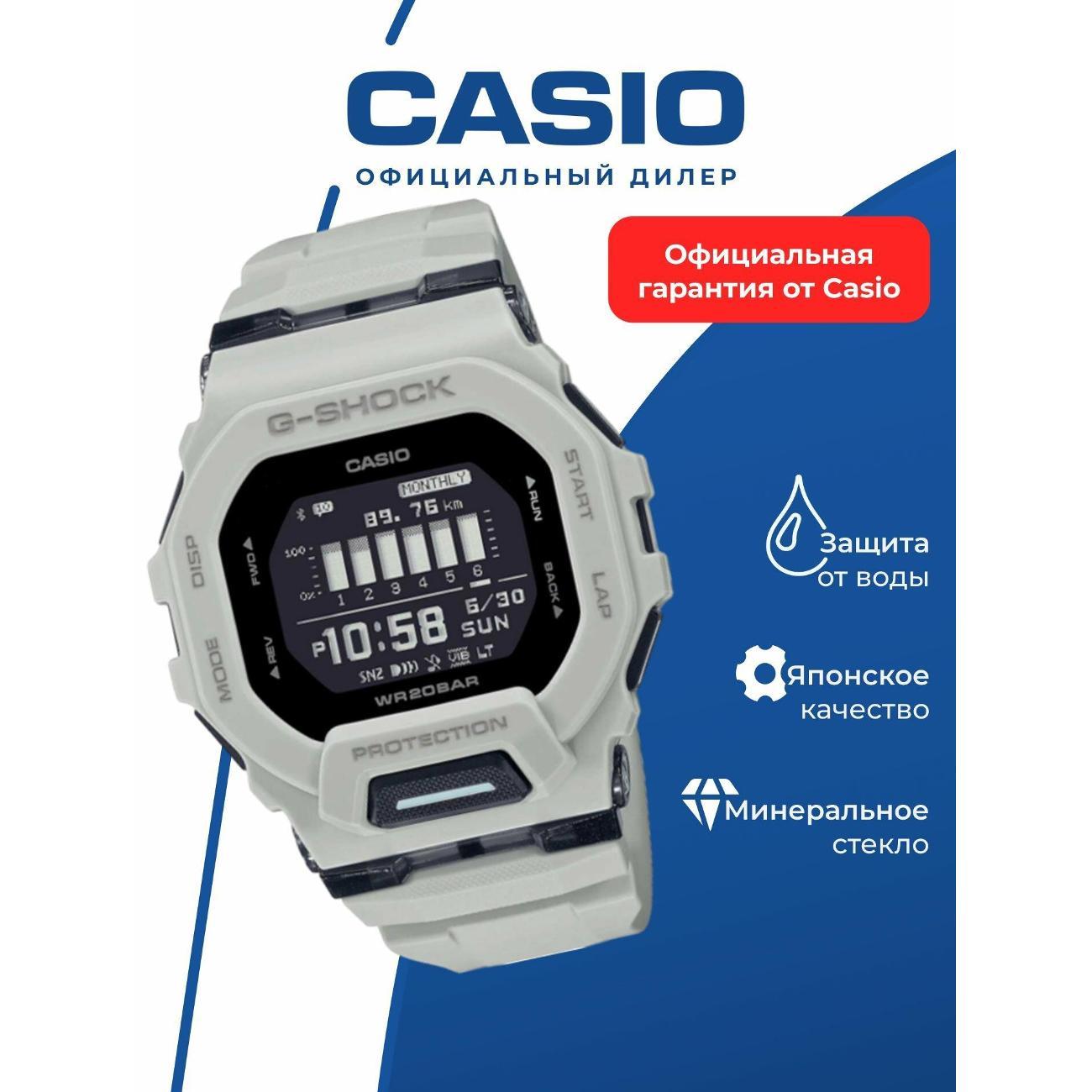 Часы наручные Casio GBD-200UU-9E фото