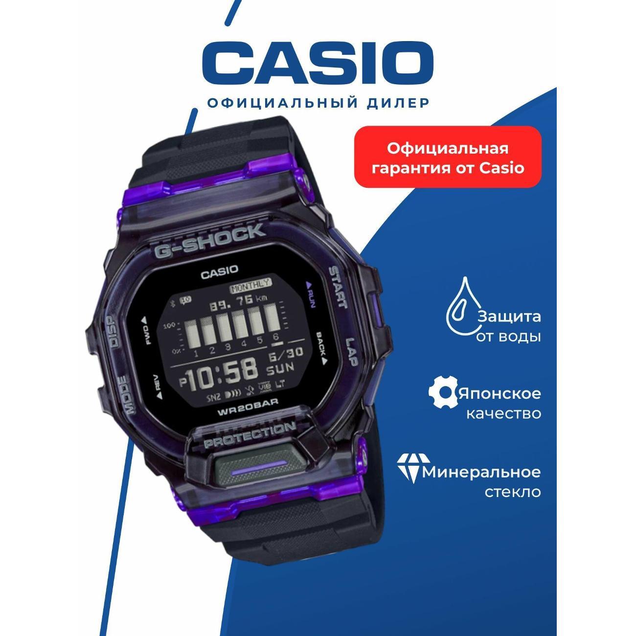 Часы наручные Casio GBD-200SM-1A6 фото
