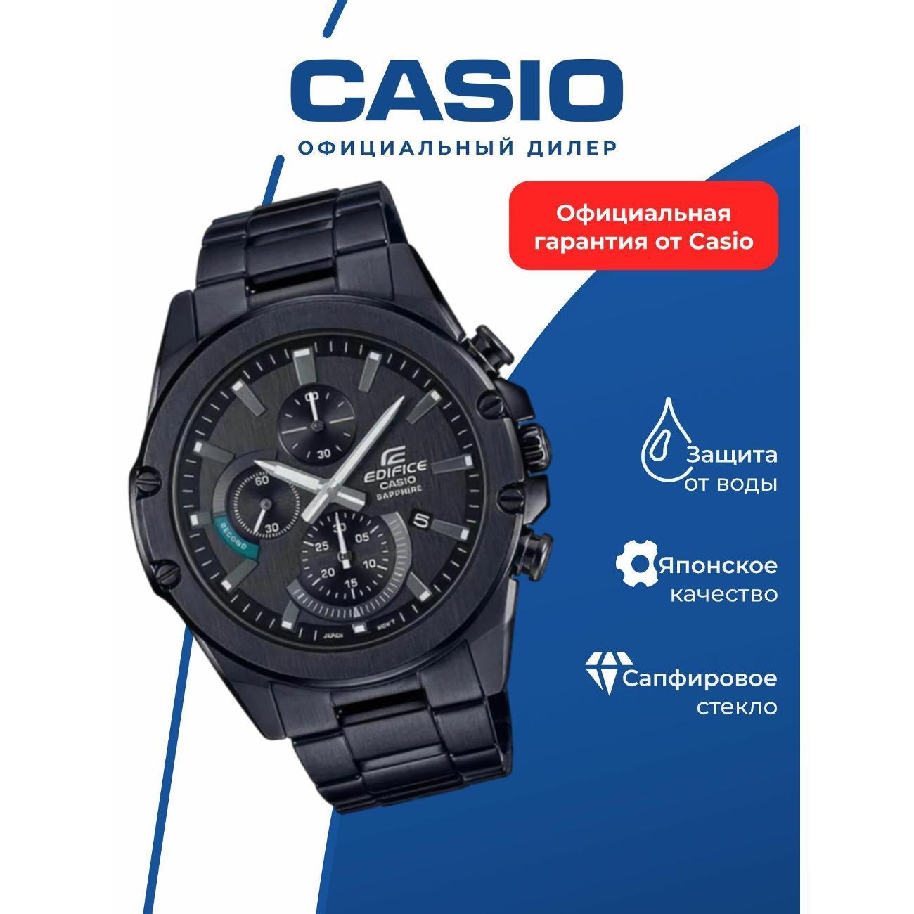 Часы наручные Casio EFR-S567DC-1A фото