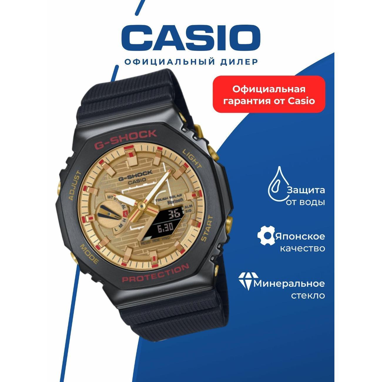 Часы наручные Casio GBM-2100RH-1A