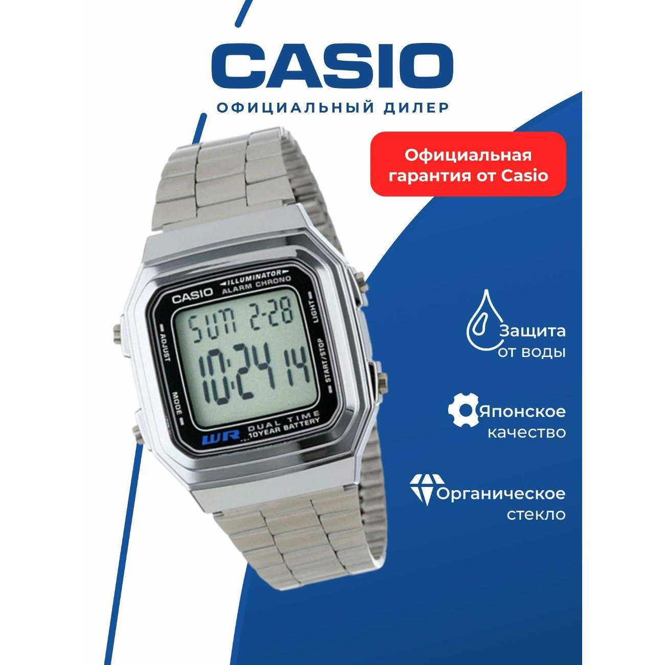 Часы наручные Casio A-178WA-1