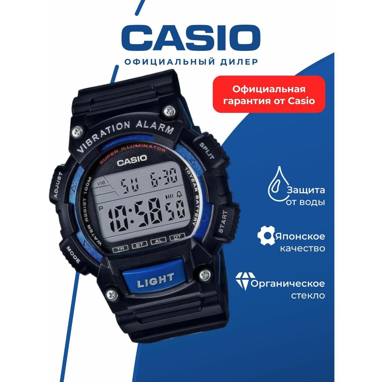Часы наручные Casio W-736H-2A фото