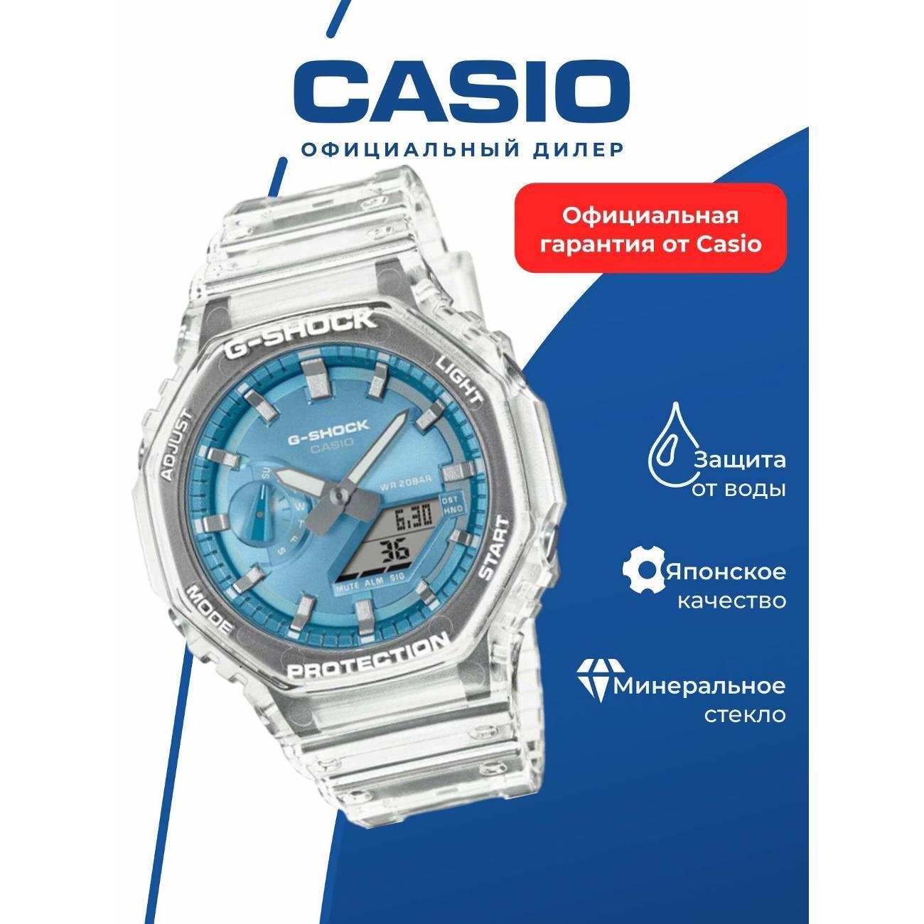 Часы наручные Casio GA-2100BM-7A2