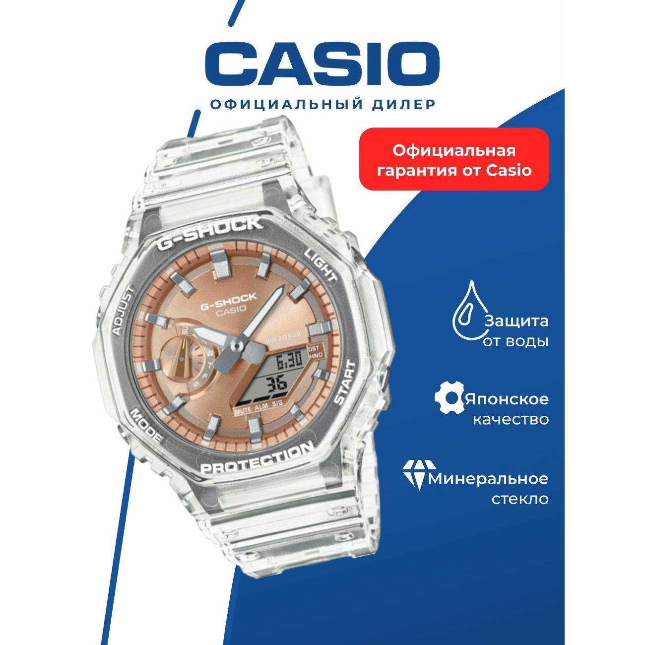 Часы наручные Casio GA-2100BM-7A5