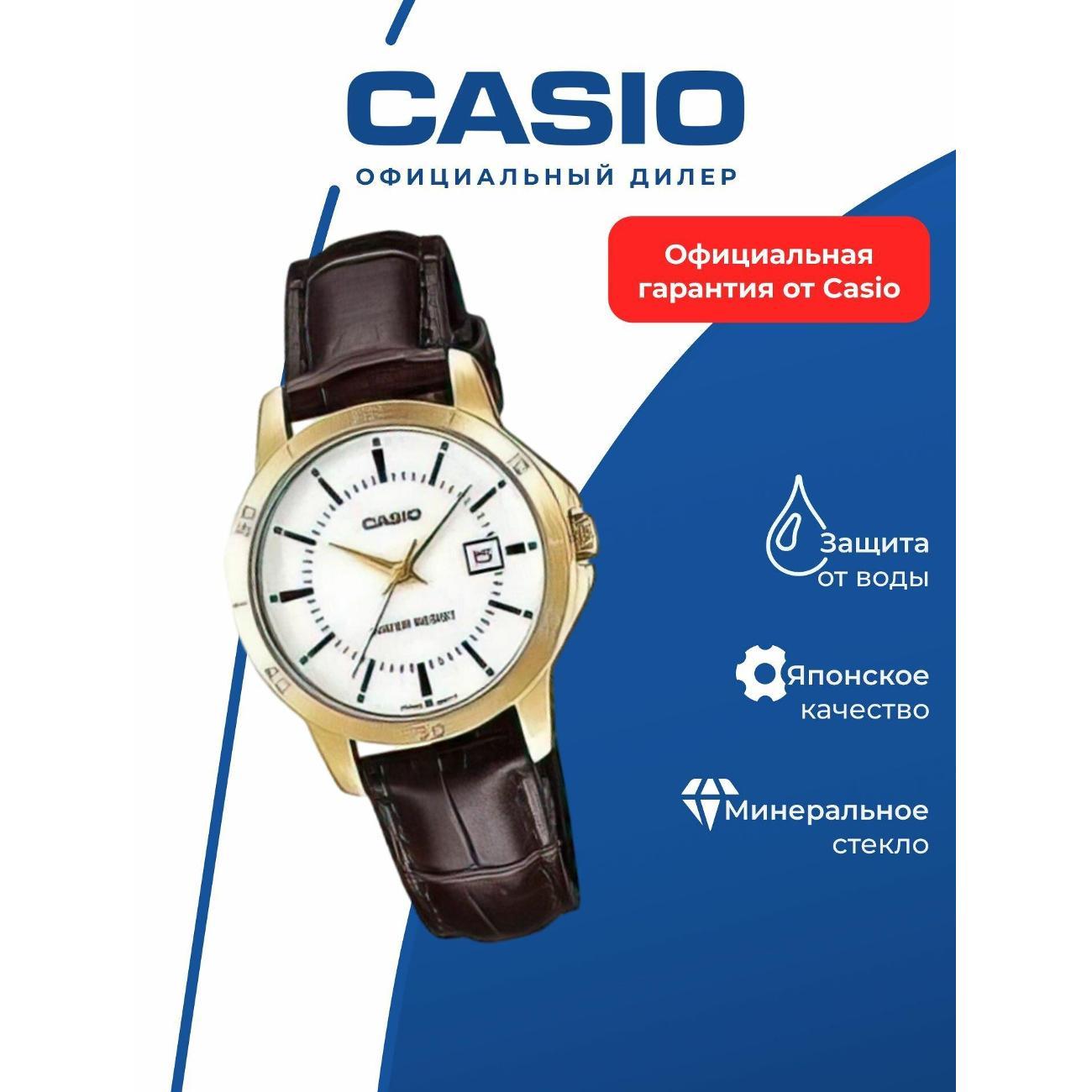 Часы наручные Casio MTP-V004GL-7A