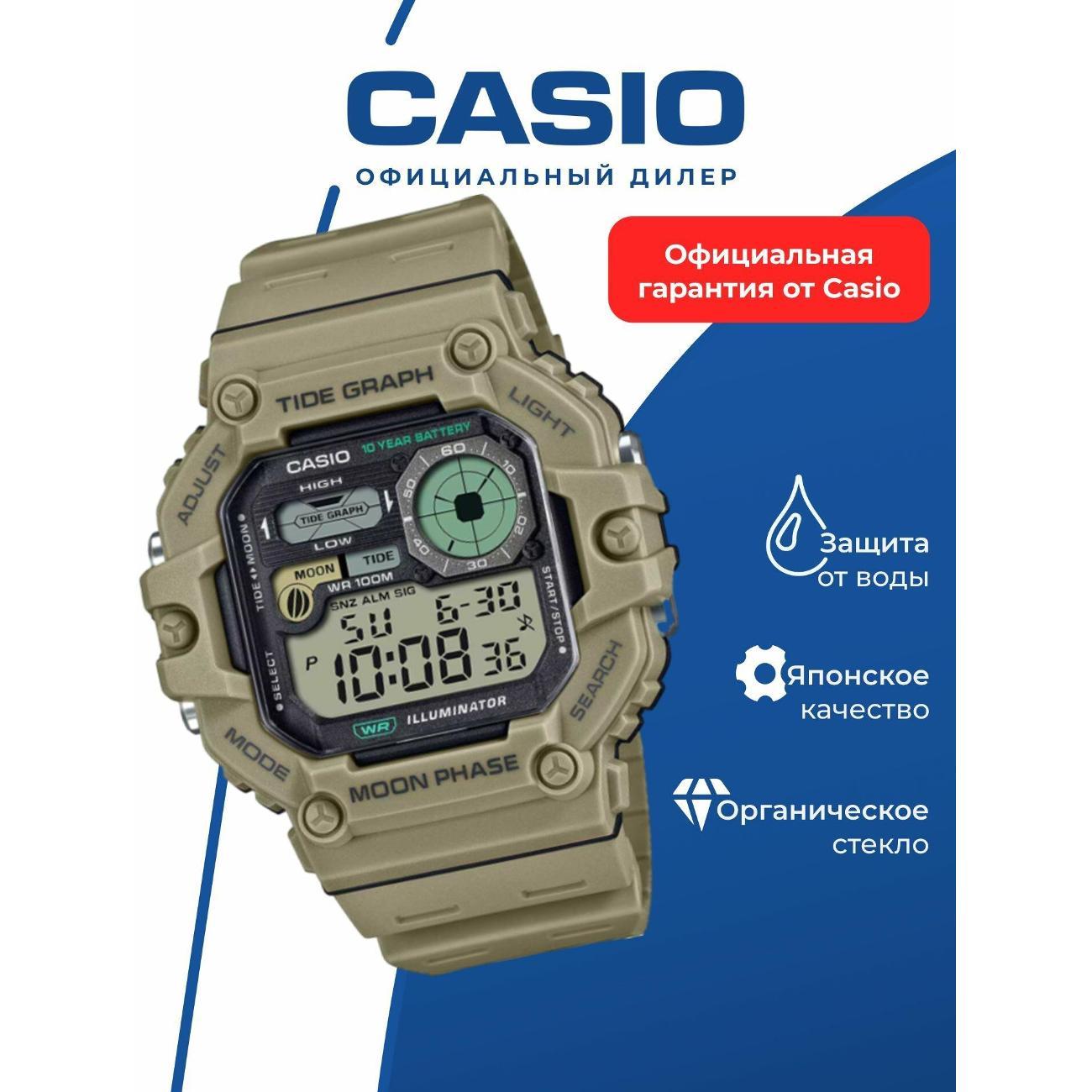 Часы наручные Casio WS-1700H-5A