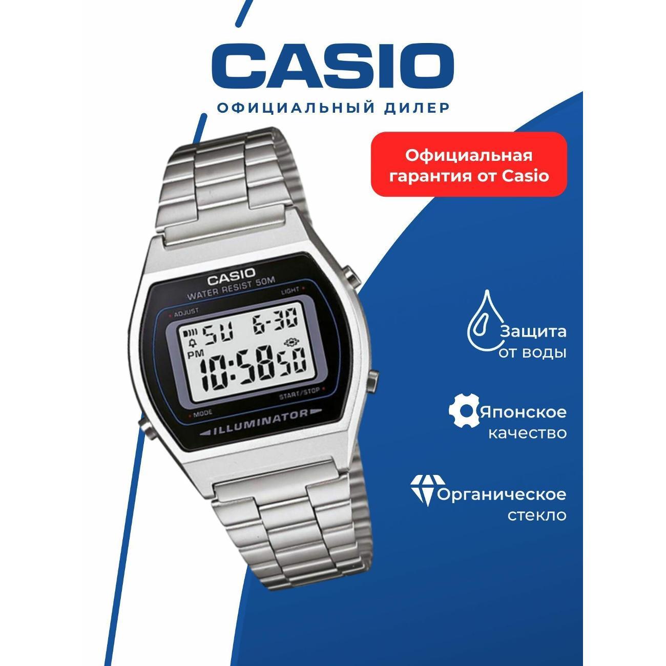 Часы наручные Casio B640WD-1A