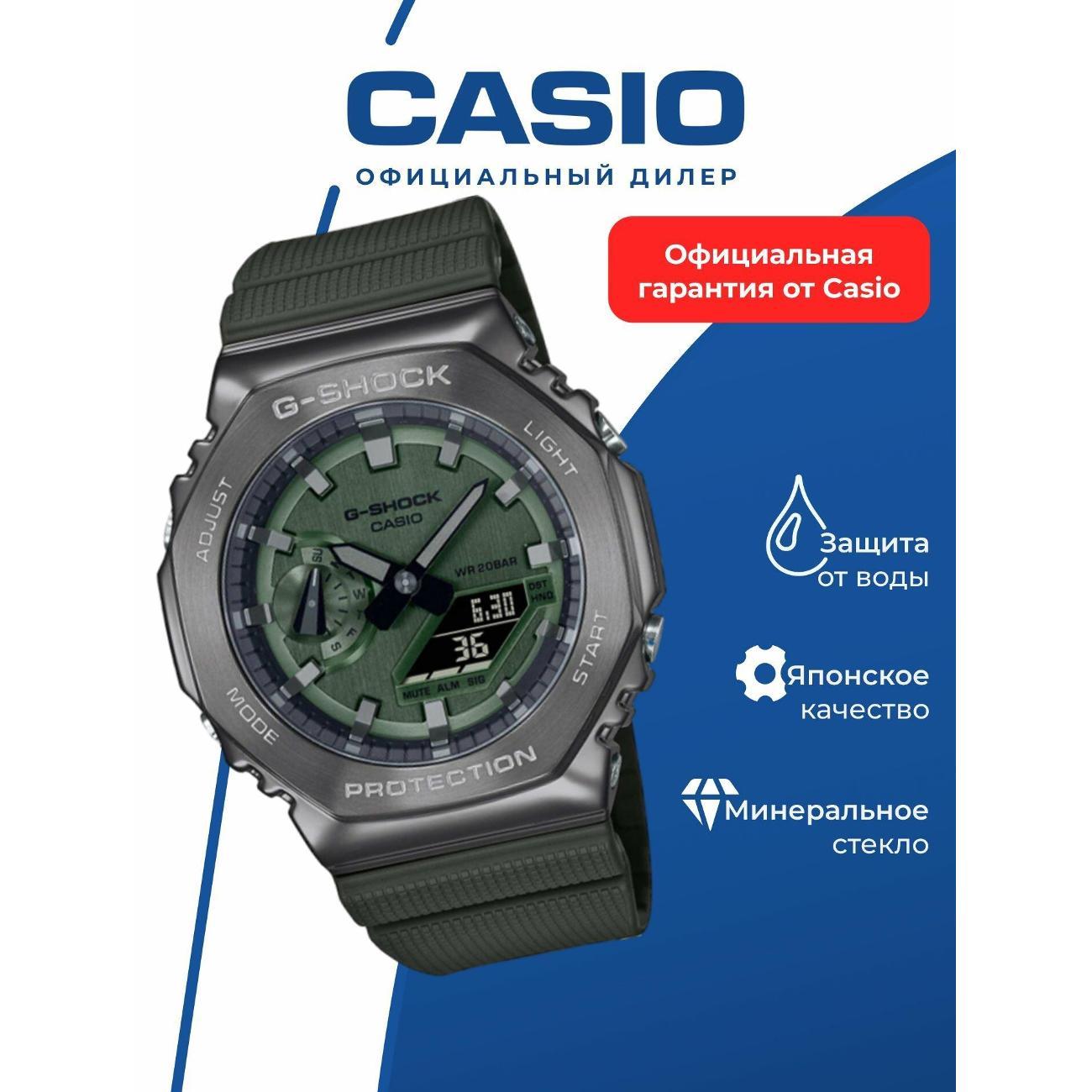 Часы наручные Casio GM-2100B-3A