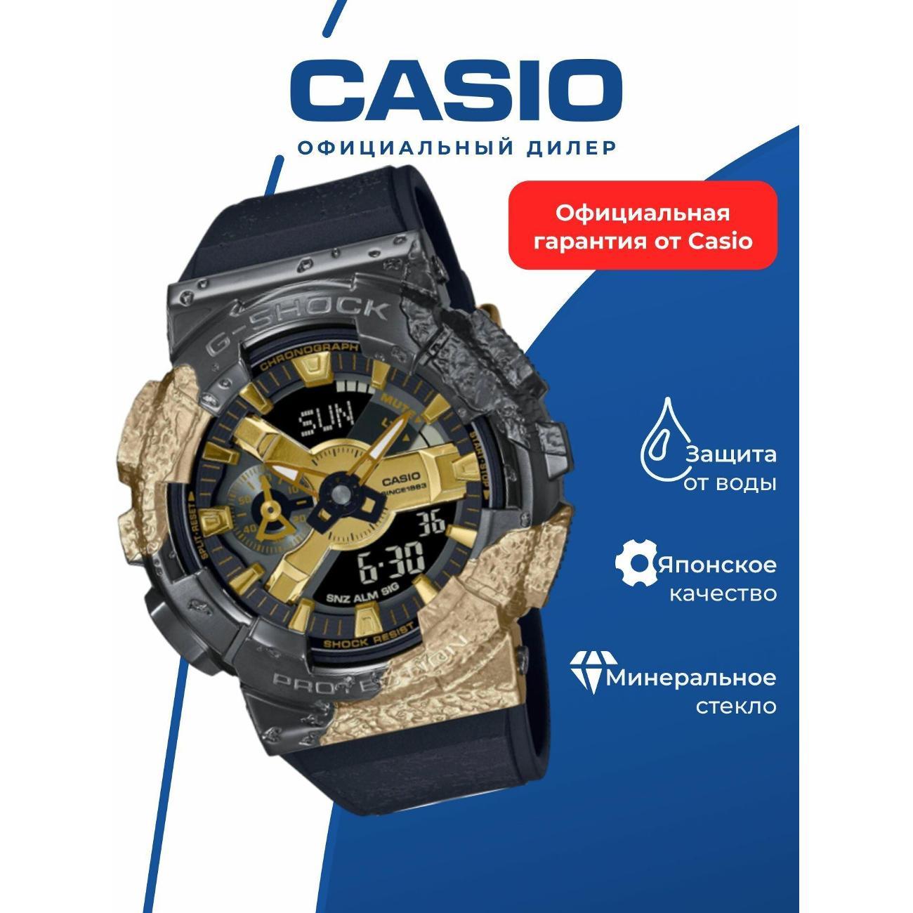 Часы наручные Casio GM-114GEM-1A9