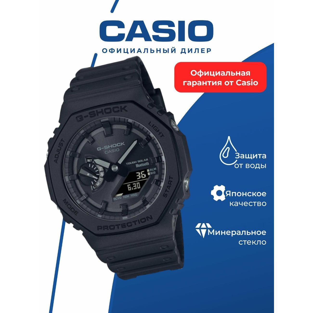 Часы наручные Casio GA-B2100-1A