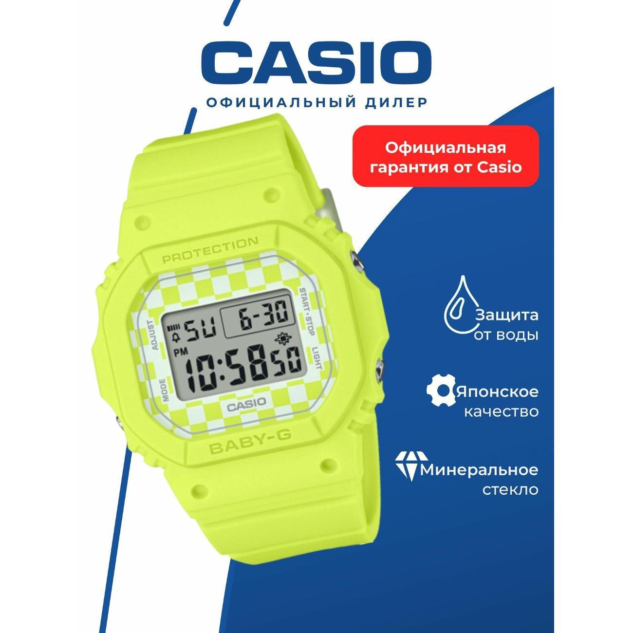 Часы наручные Casio BGD-565GS-9