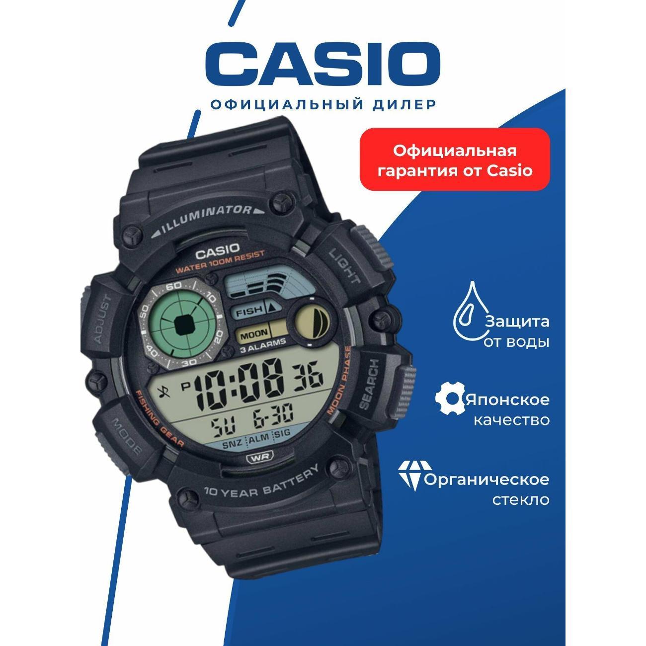 Часы наручные Casio WS-1500H-1A