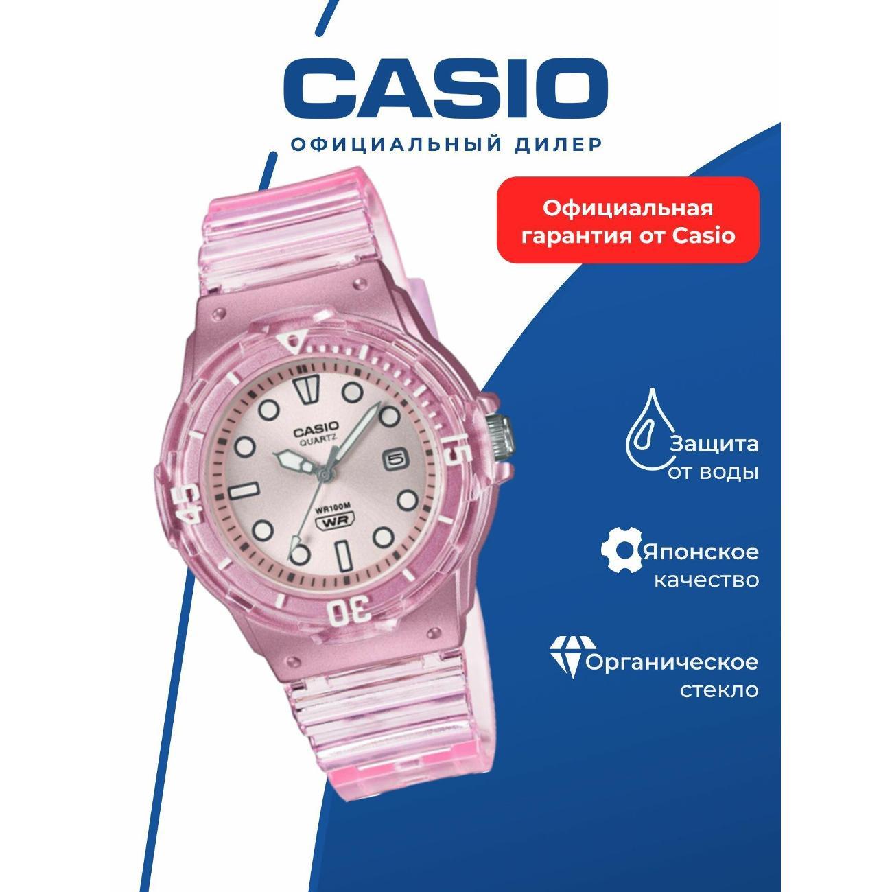 Часы наручные Casio LRW-200HS-4E