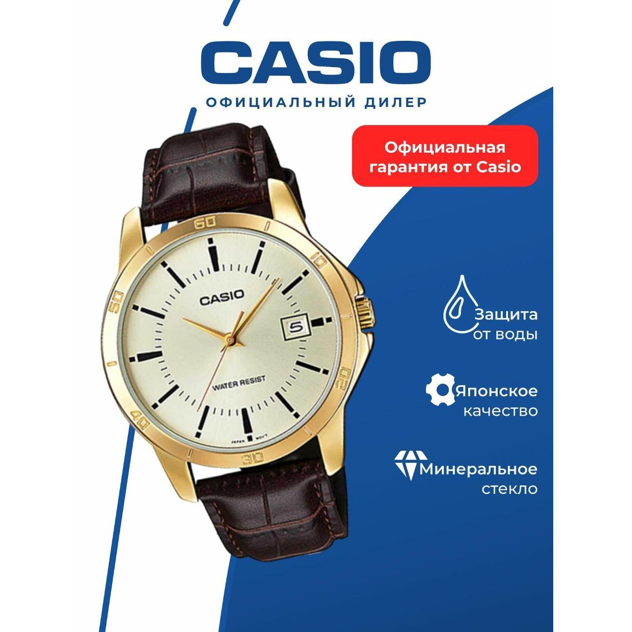 Часы наручные Casio MTP-V004GL-9A