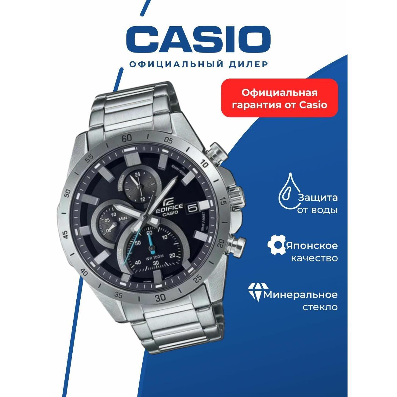 Часы наручные Casio EFR-571D-1A