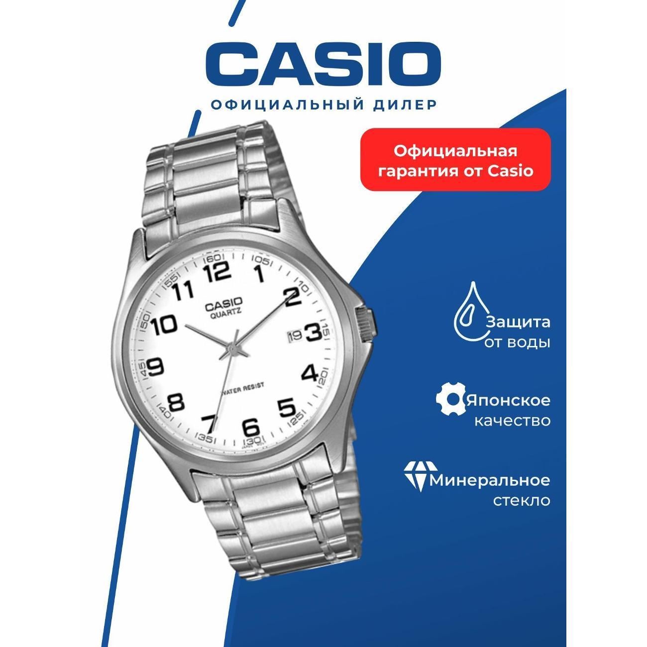 Часы наручные Casio MTP-1183A-7B фото