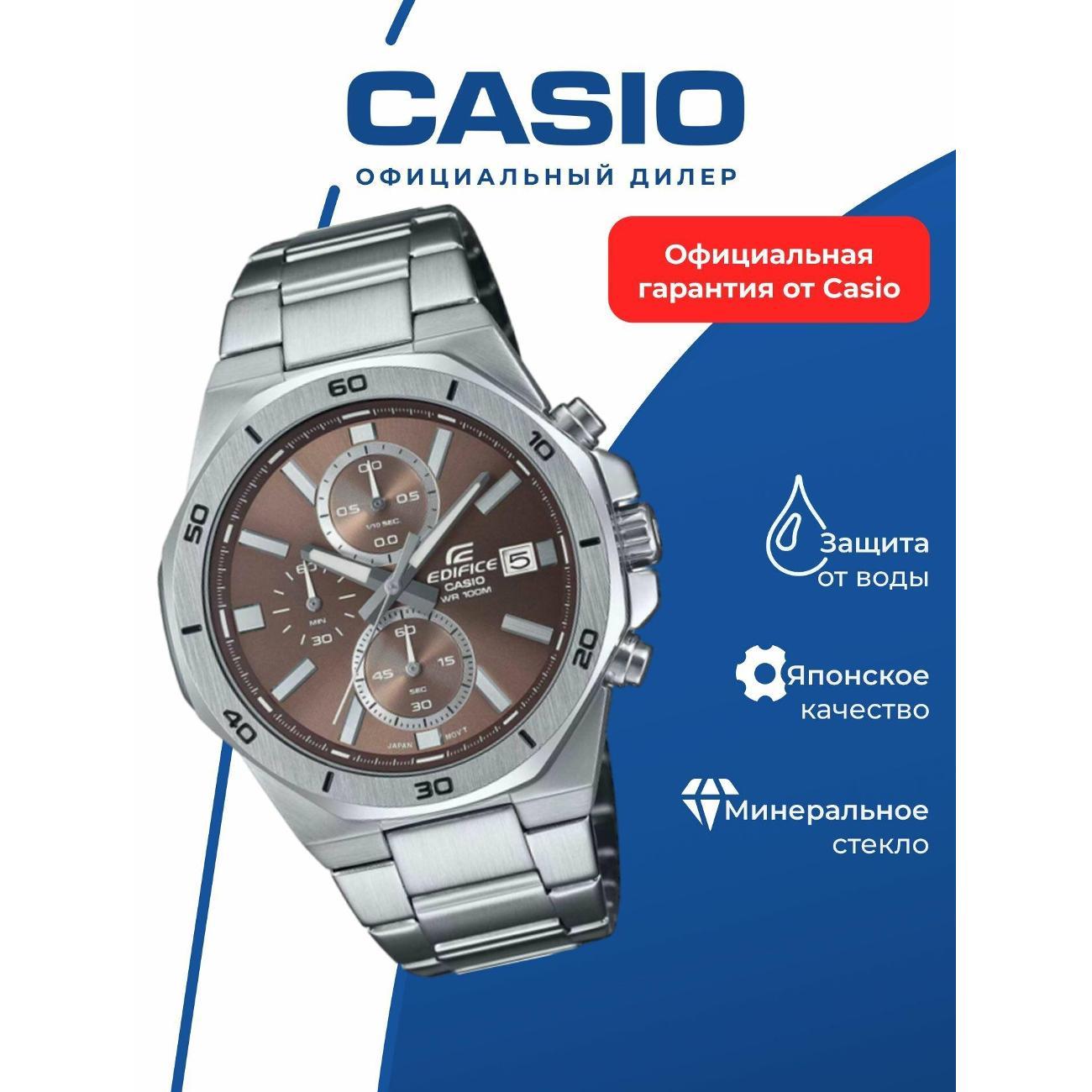 Часы наручные Casio EFV-640D-5A фото