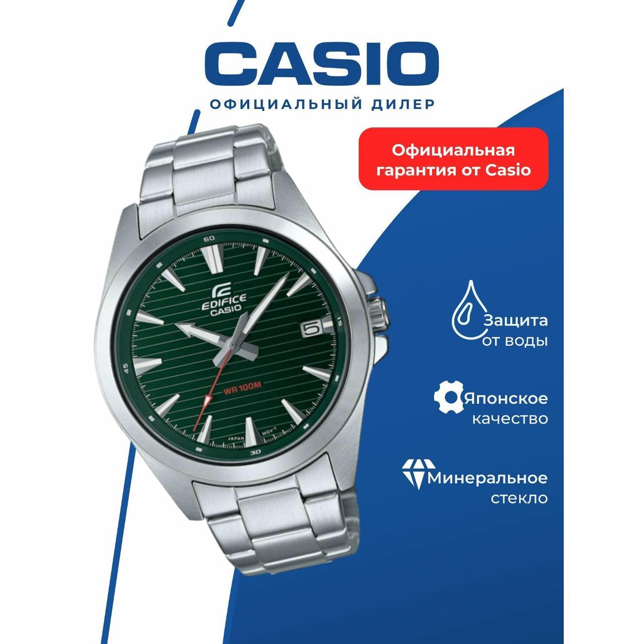Часы наручные Casio EFV-140D-3A
