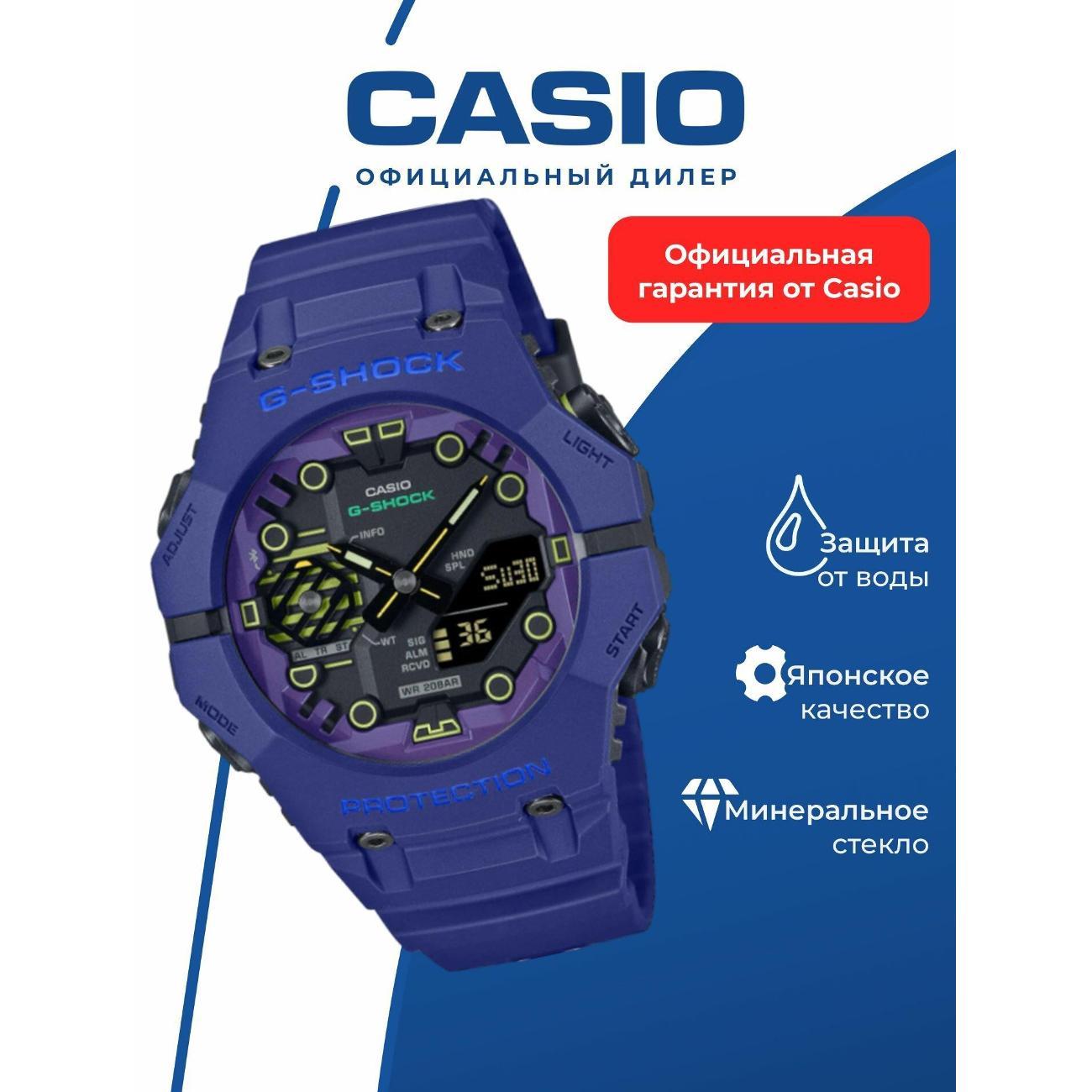 Часы наручные Casio GA-B001CBR-2A