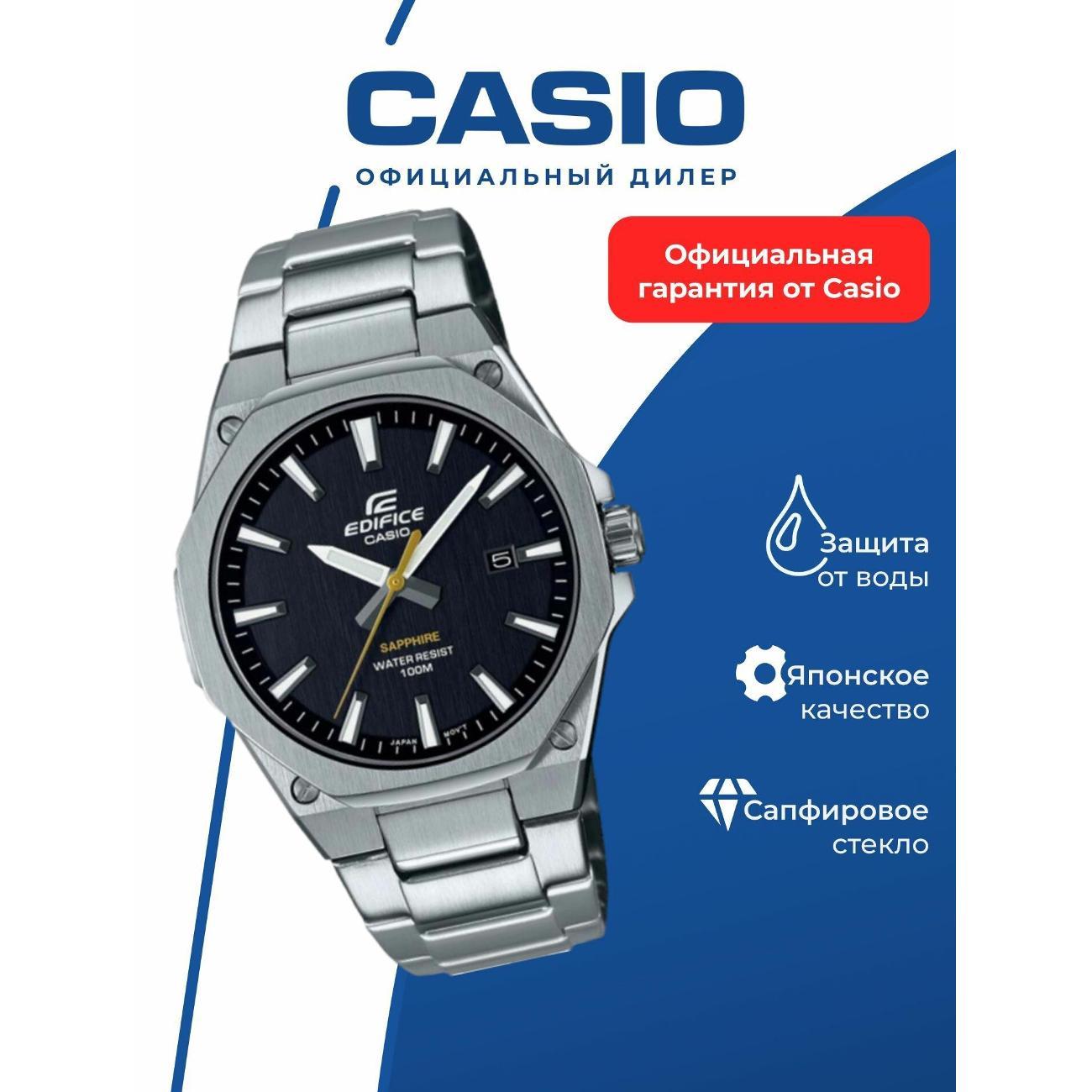 Часы наручные Casio EFR-S108D-1A фото