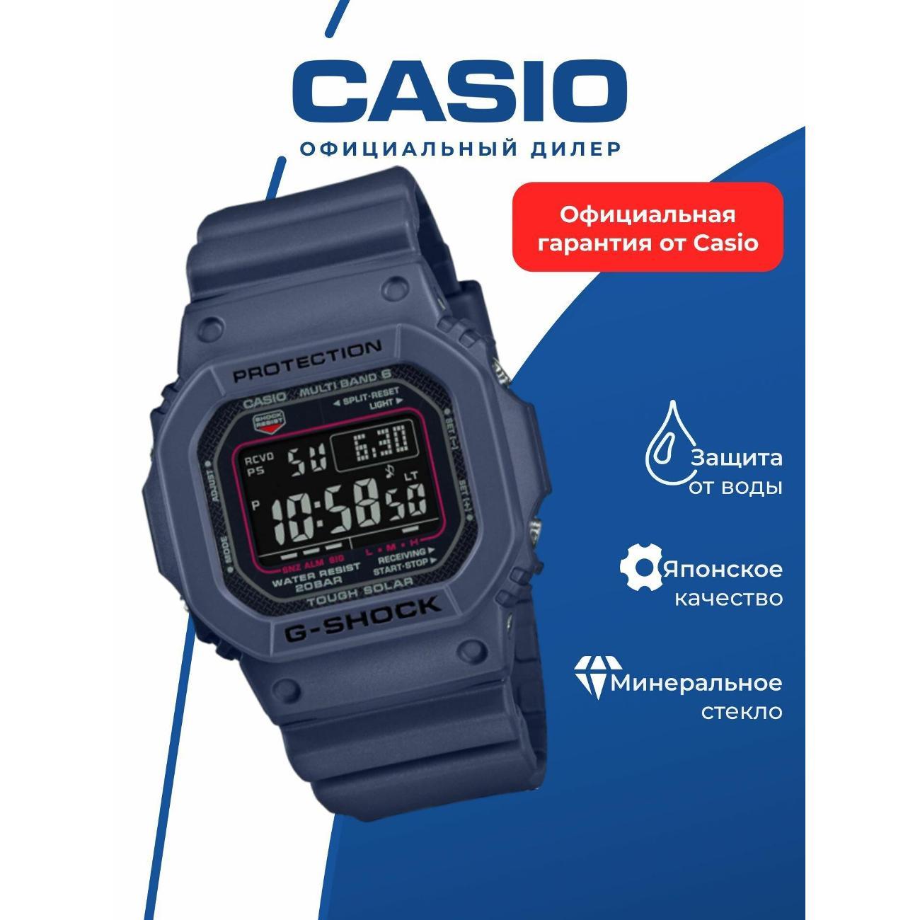 Часы наручные Casio GW-M5610U-2JF фото