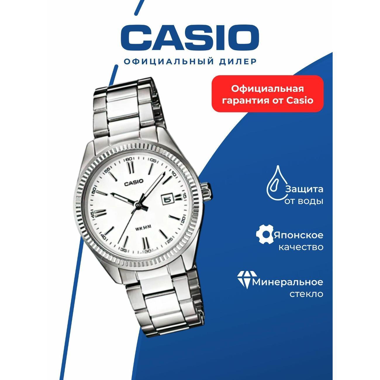Часы наручные Casio LTP-1302D-7A1 фото