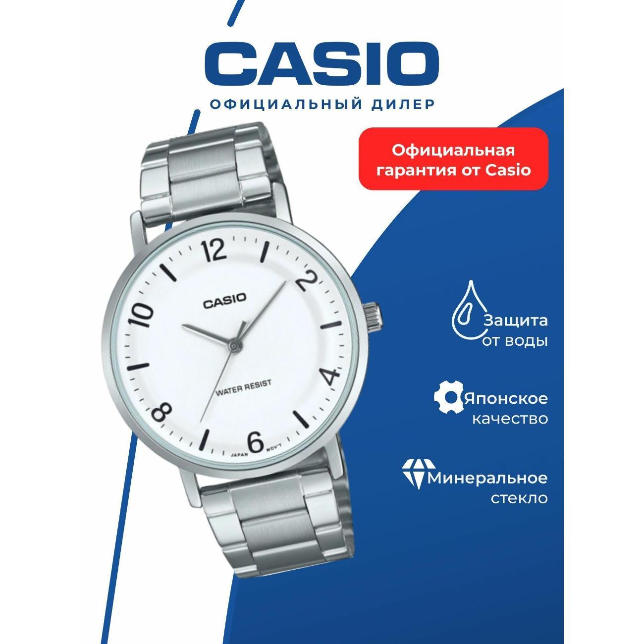 Часы наручные Casio MTP-VT03D-7B