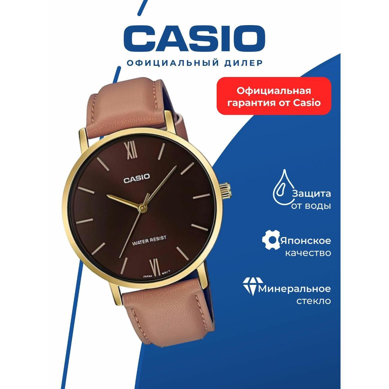 Часы наручные Casio MTP-VT01GL-5B