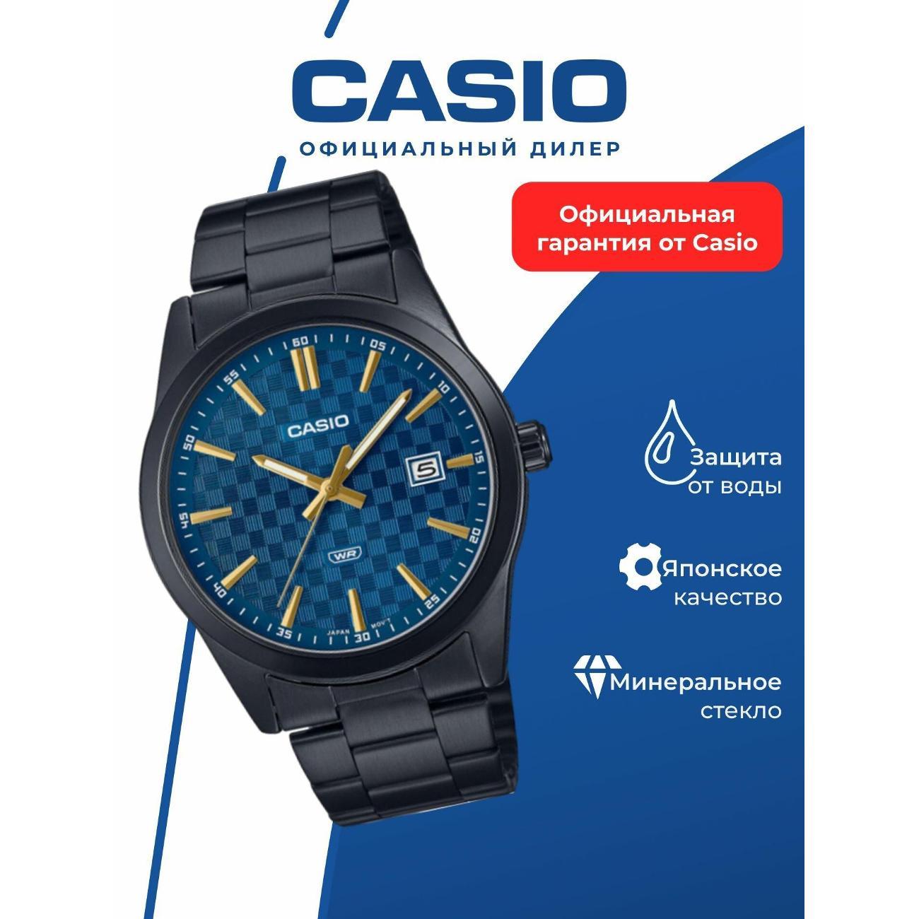 Часы наручные Casio MTP-VD03B-2A