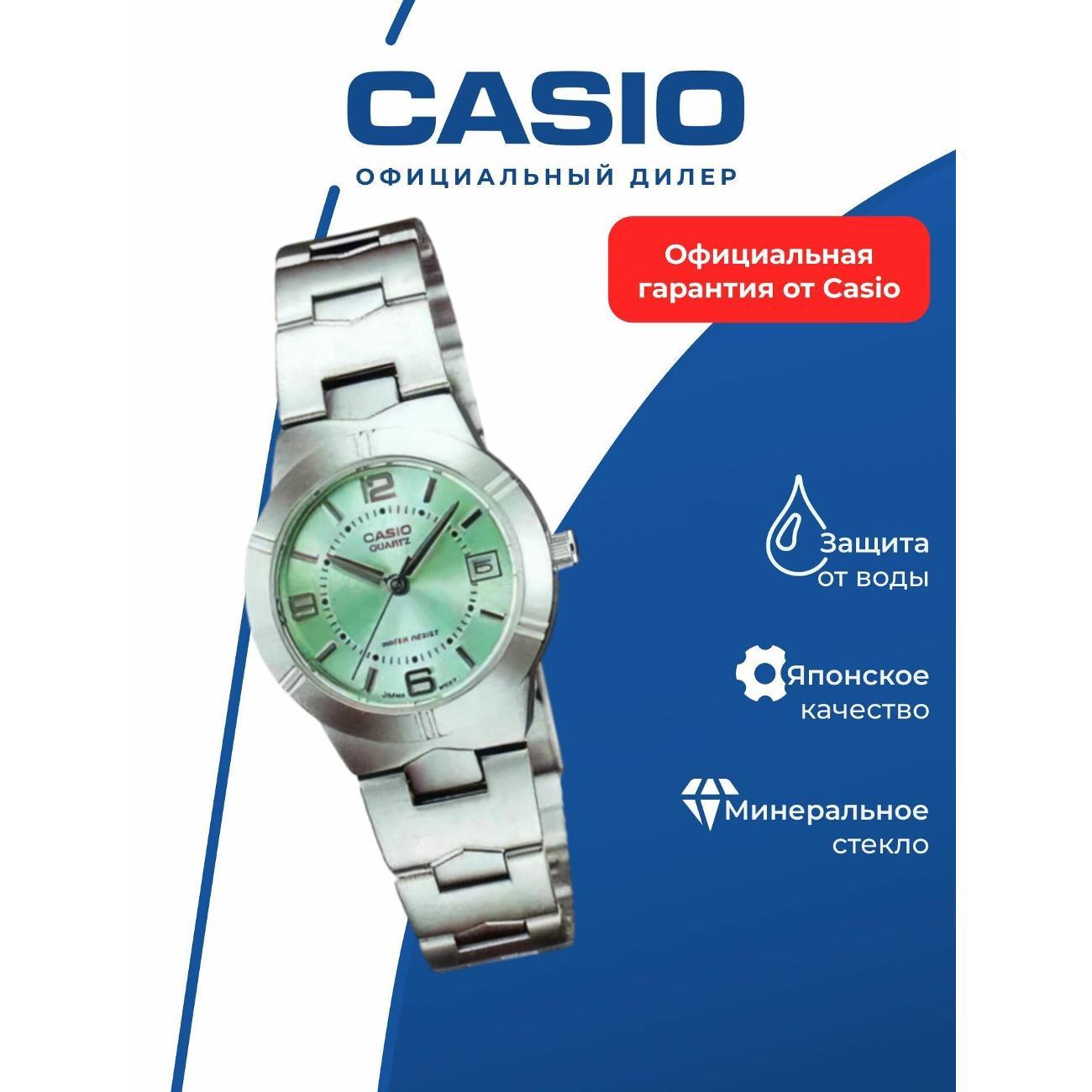 Часы наручные Casio LTP-1241D-3A фото