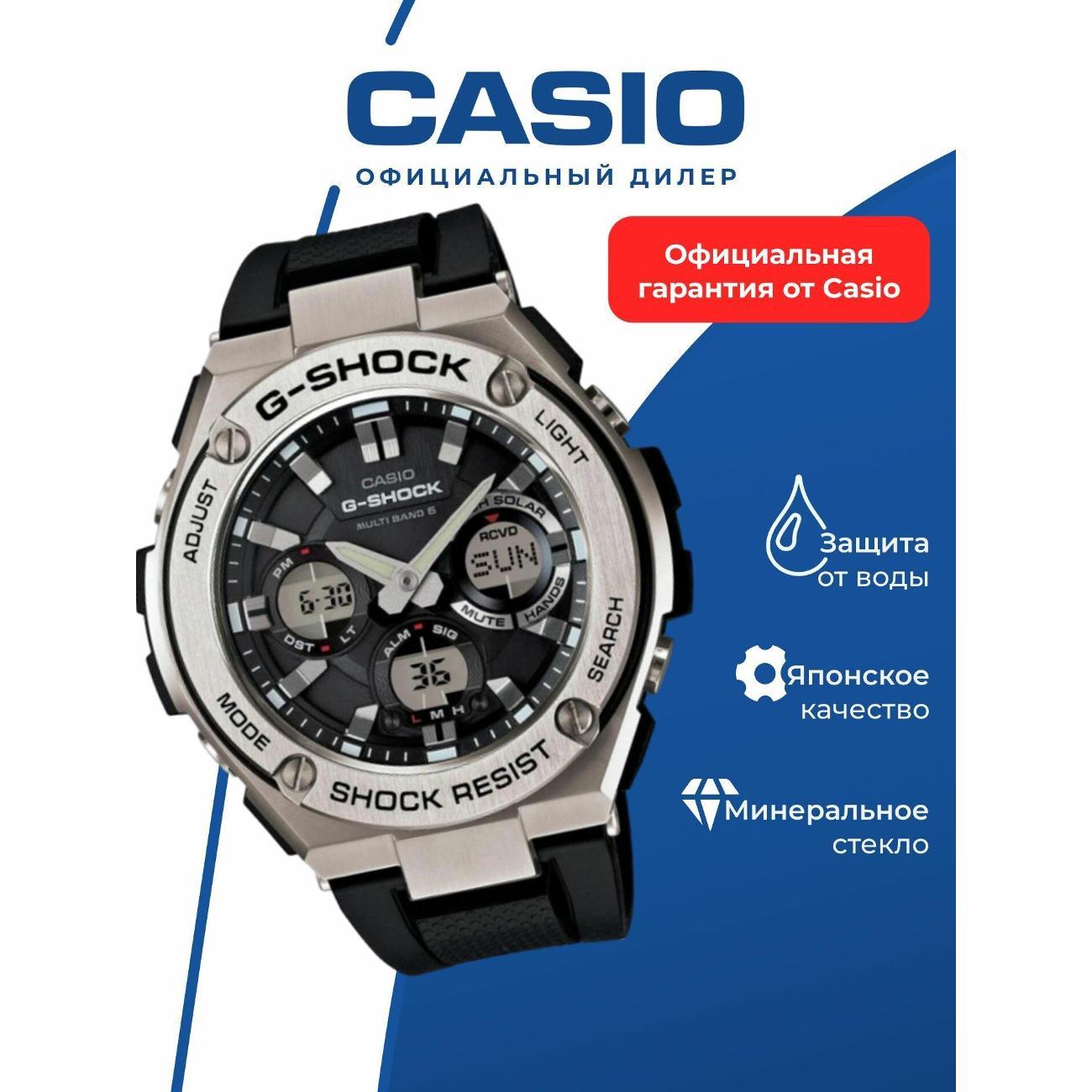 Часы наручные Casio GST-W110-1A
