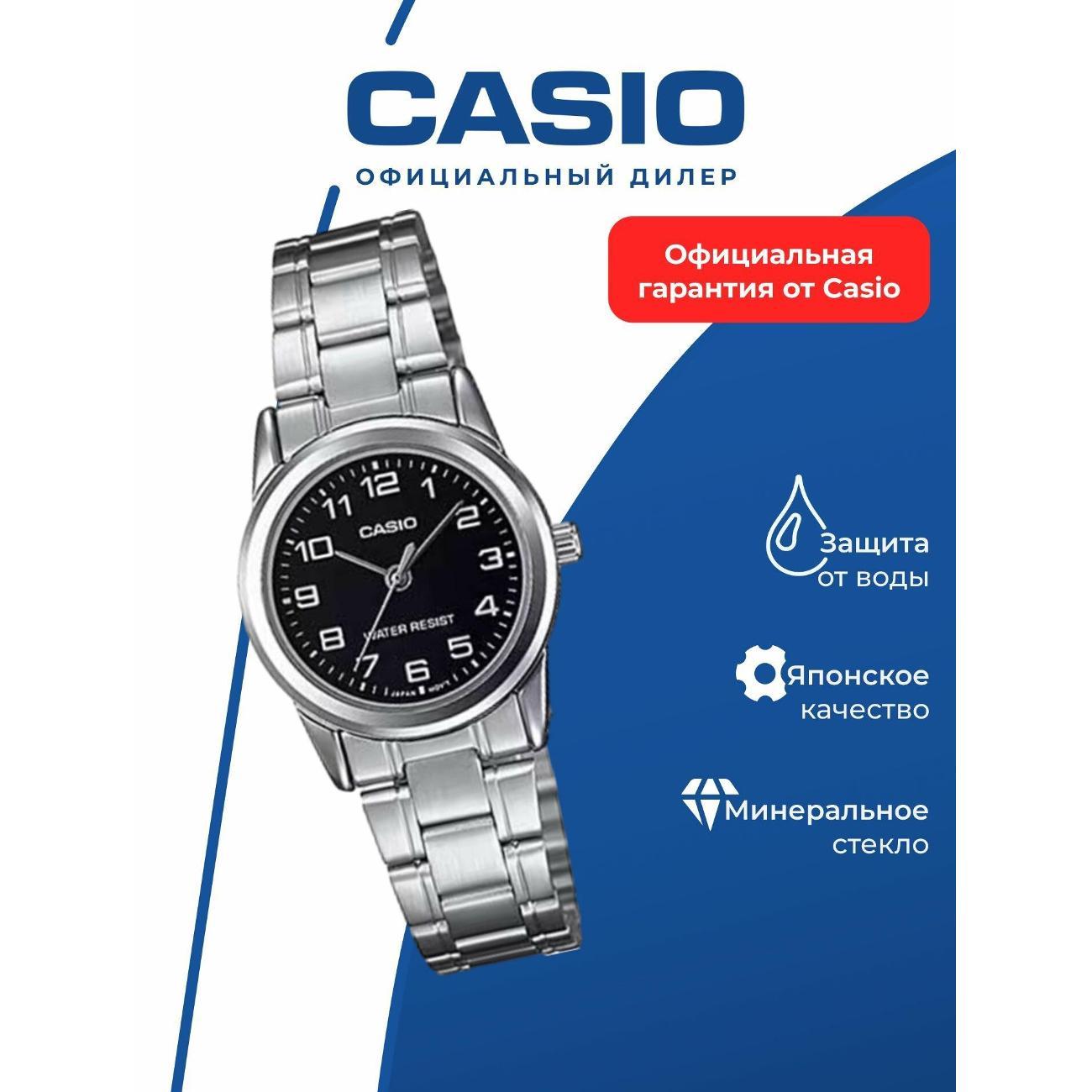 Часы наручные Casio LTP-V001D-1B фото