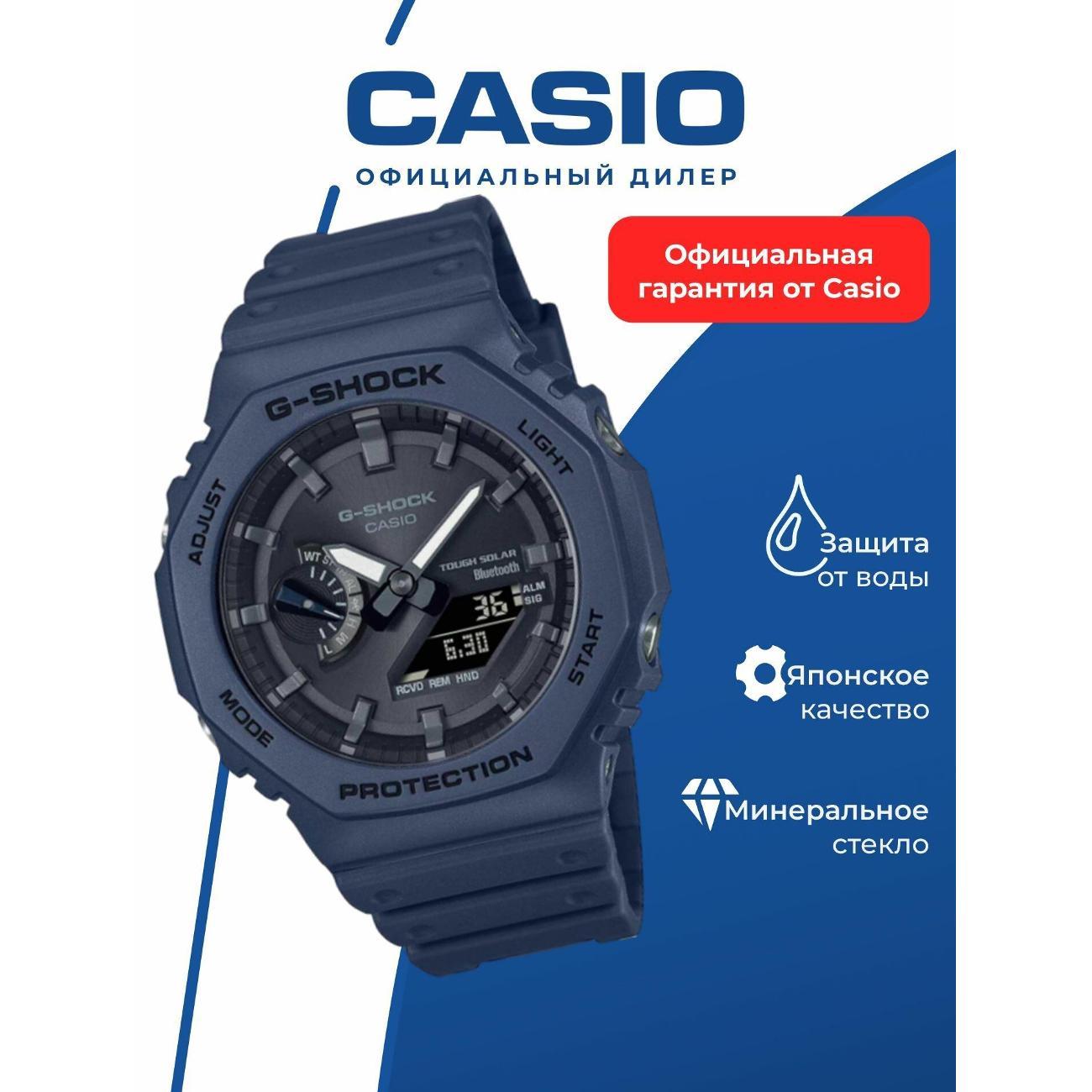 Часы наручные Casio GA-B2100-2A фото