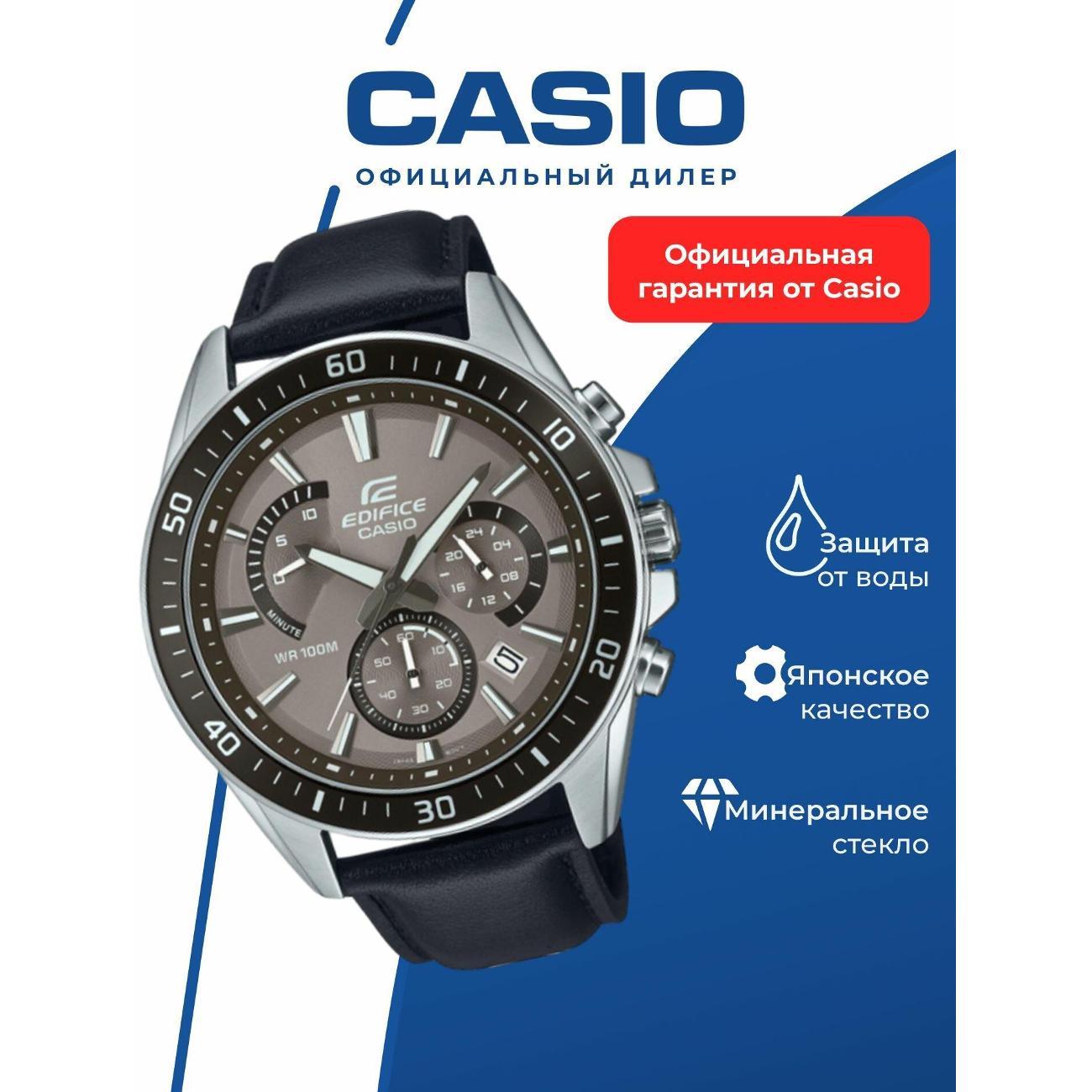 Часы наручные Casio EFR-552L-5A