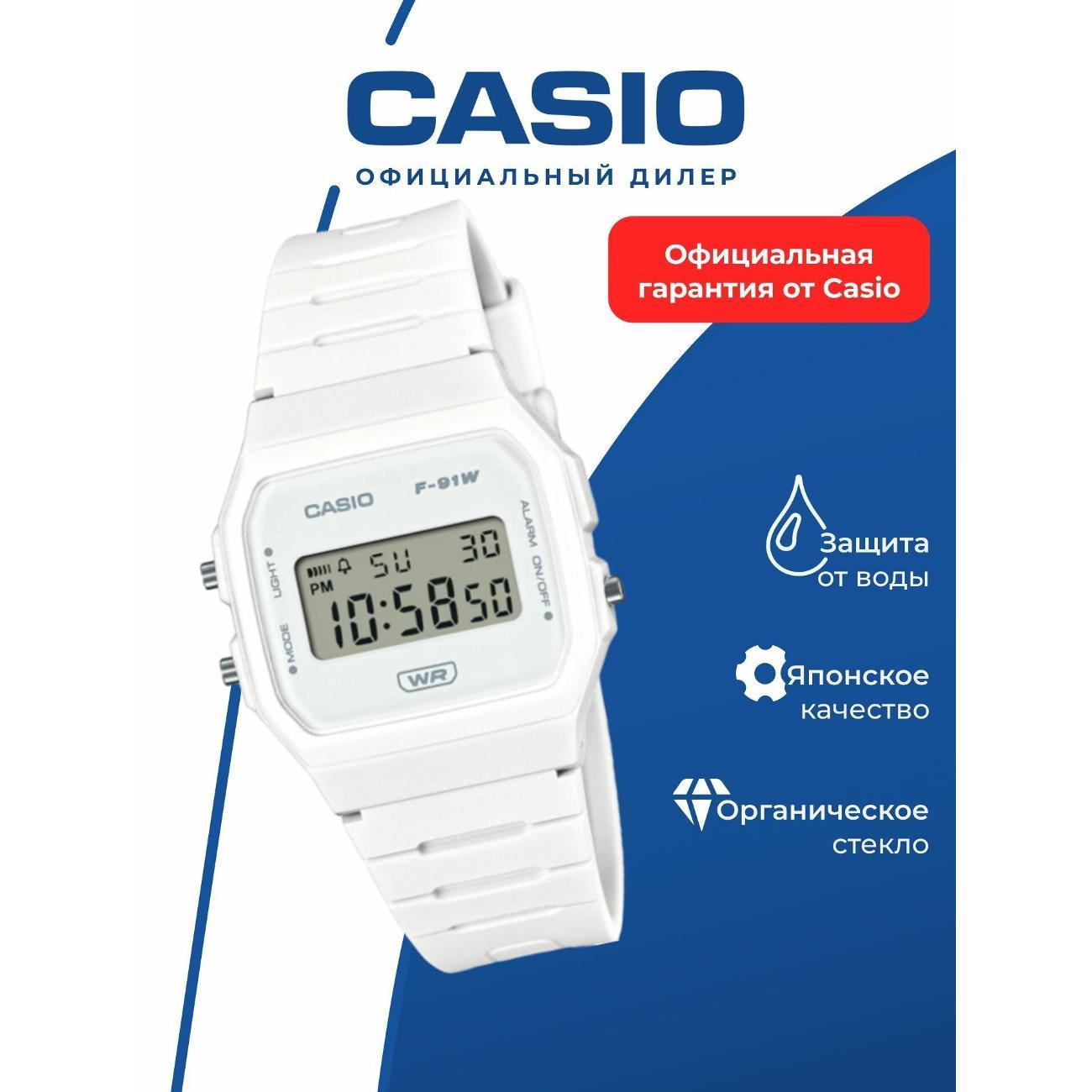 Часы наручные Casio F-91WB-7A