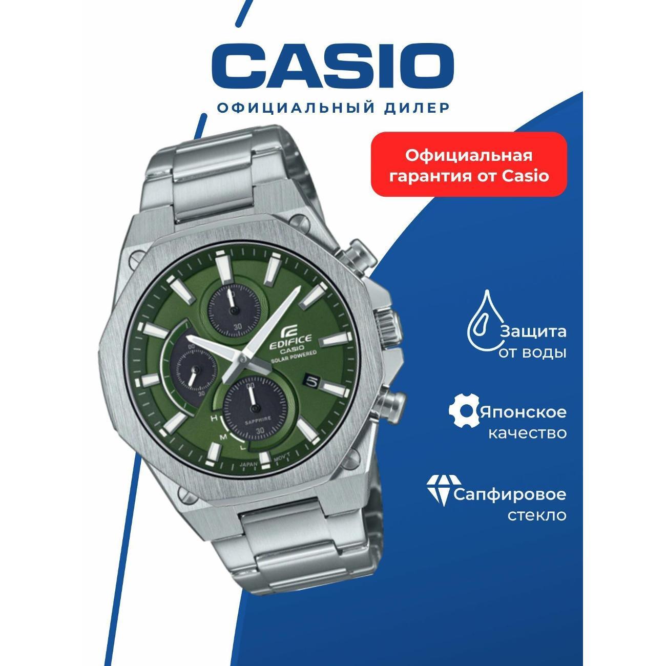 Часы наручные Casio EFS-S570D-3A