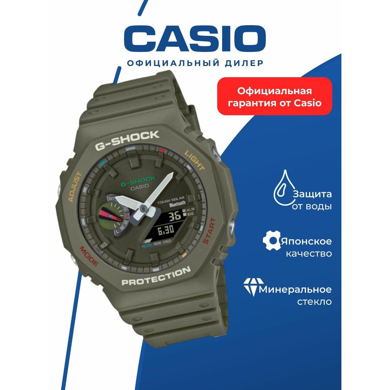 Часы наручные Casio GA-B2100-3A