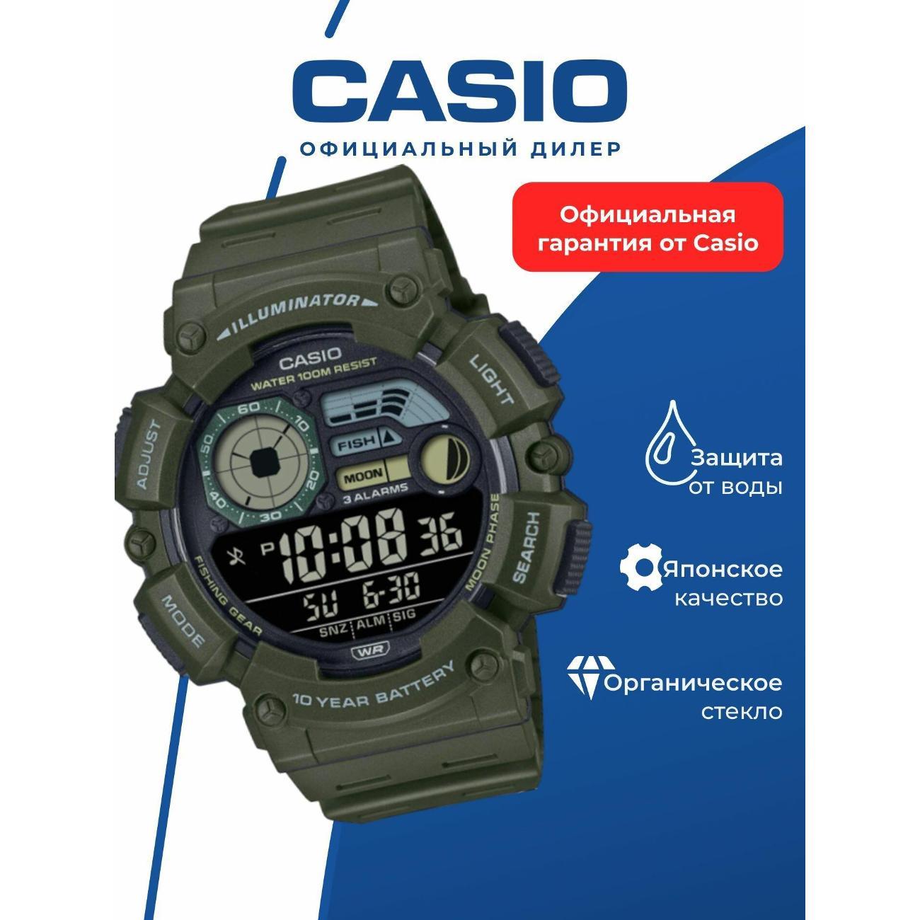 Часы наручные Casio WS-1500H-3B
