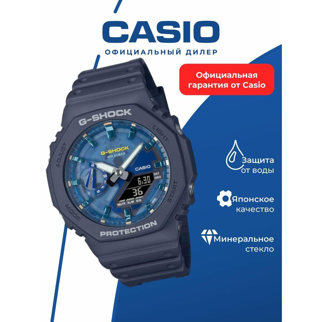 Часы наручные Casio GA-2100AS-2A фото