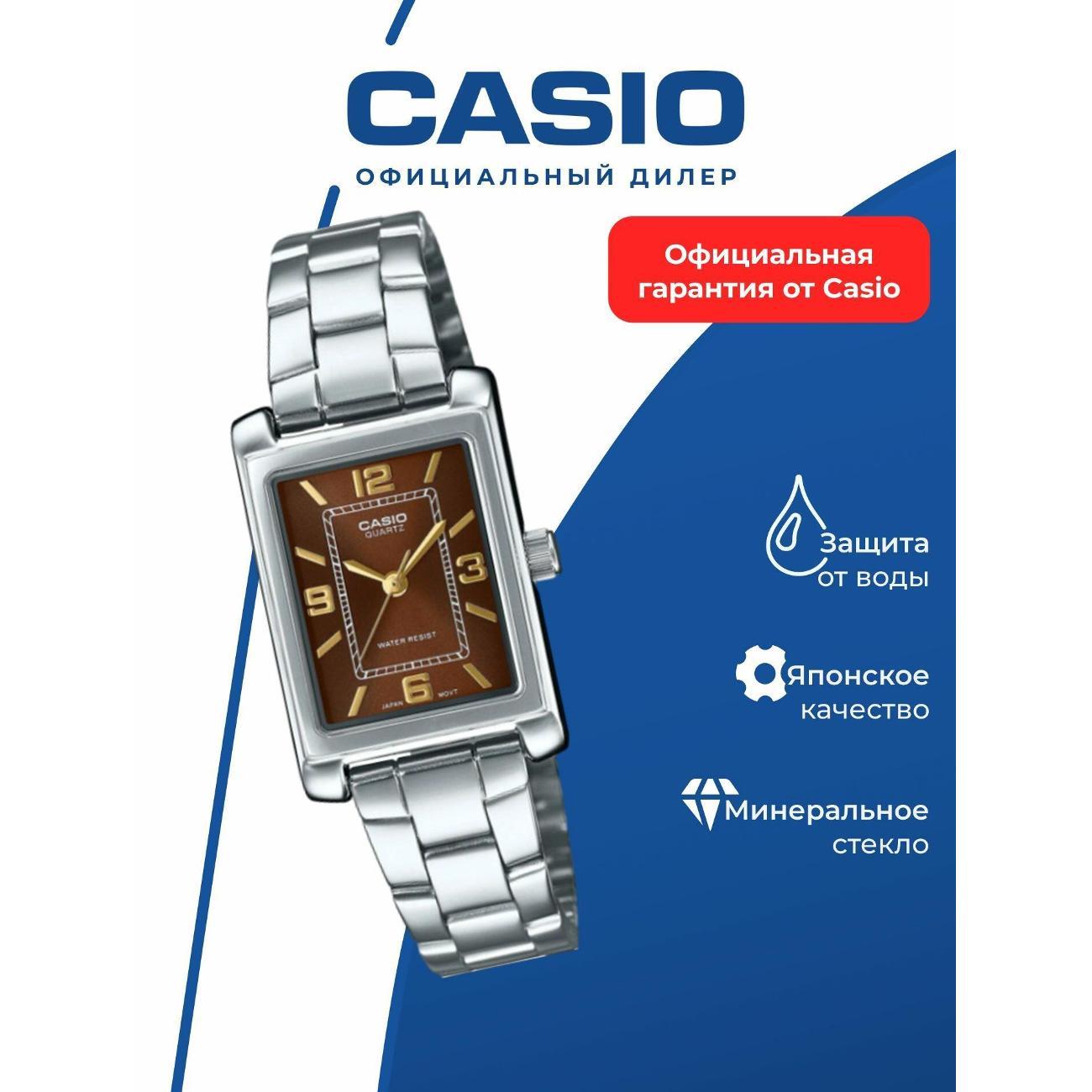 Часы наручные Casio LTP-1234DD-5A фото