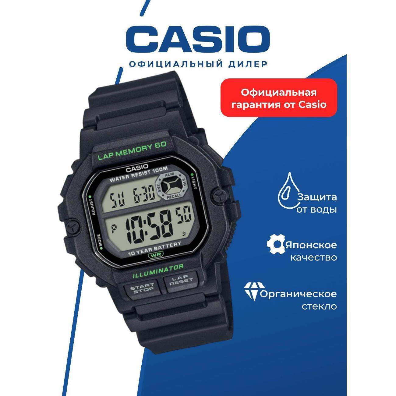 Часы наручные Casio WS-1400H-1A