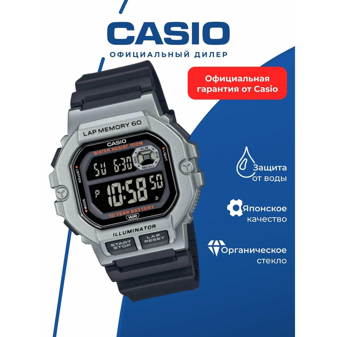 Часы наручные Casio WS-1400H-1B