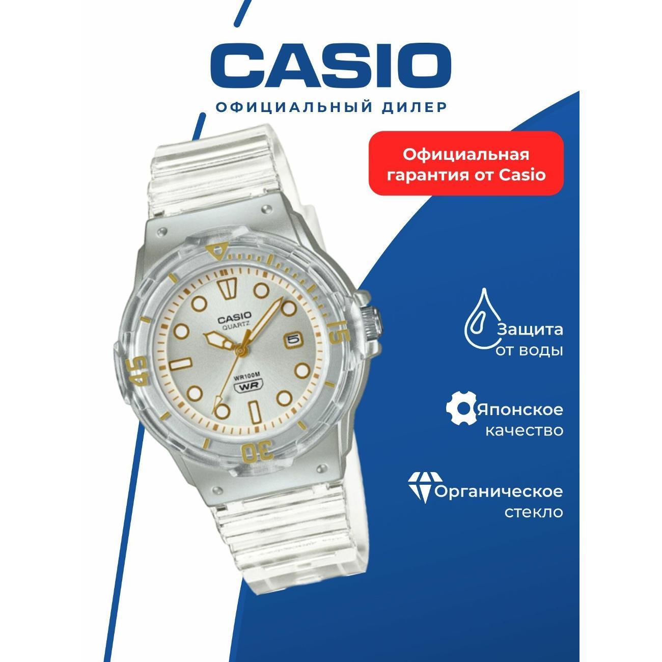 Часы наручные Casio LRW-200HS-7E