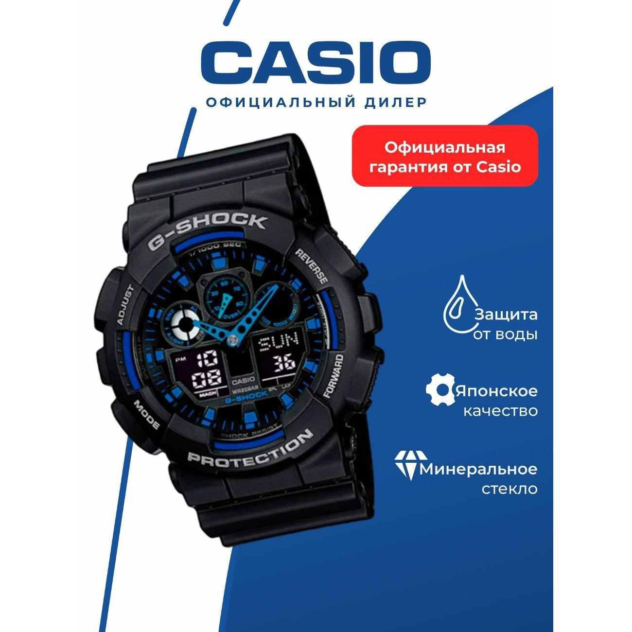 Часы наручные Casio GA-100-1A2