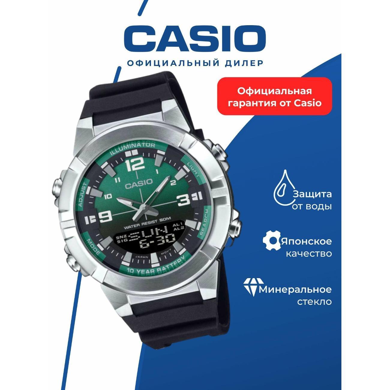 Часы наручные Casio AMW-870A-3A