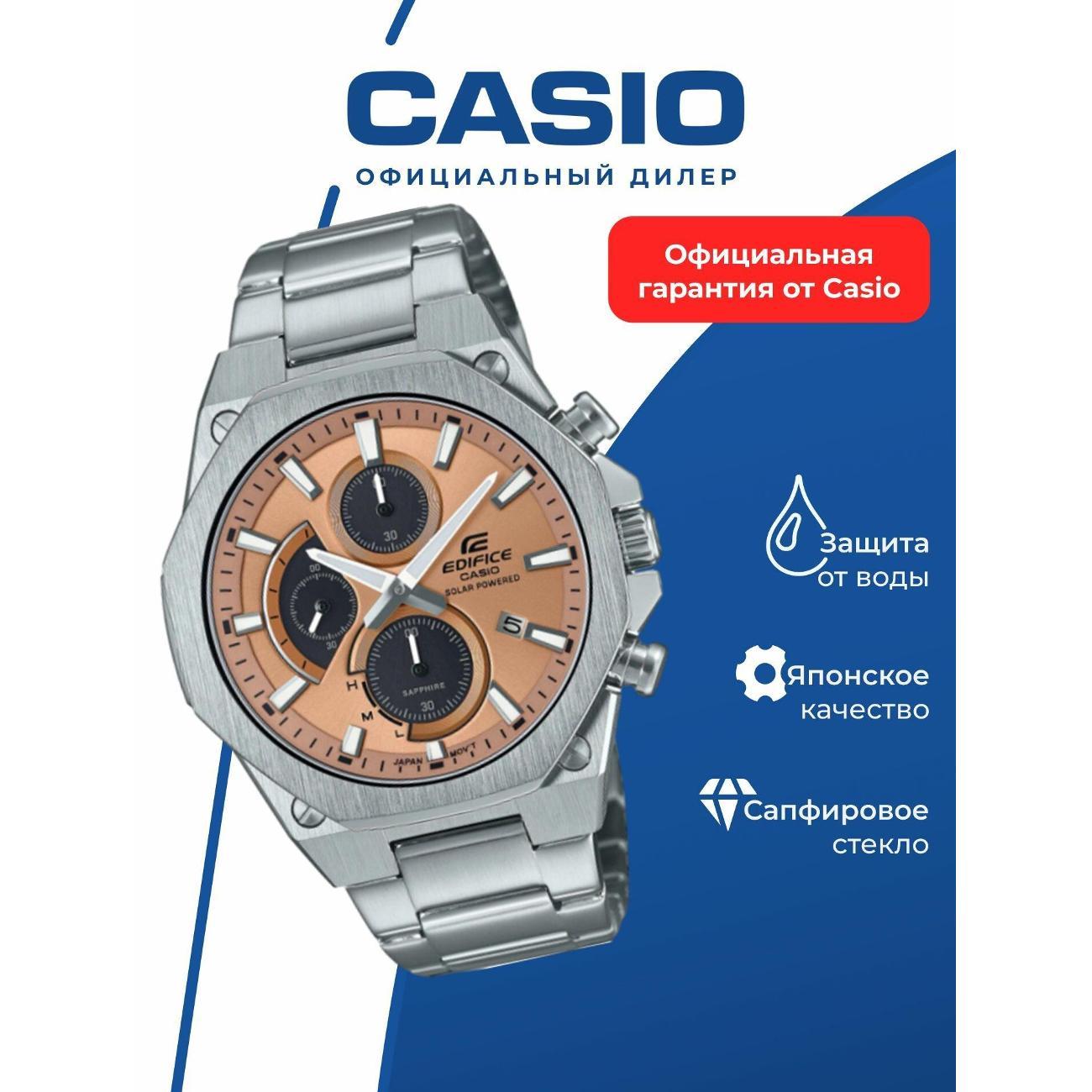 Часы наручные Casio EFS-S570D-5A