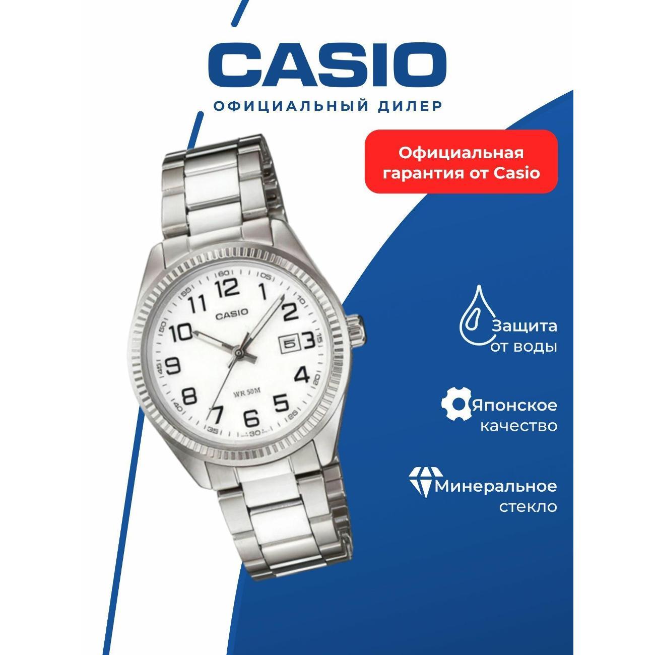 Часы наручные Casio LTP-1302D-7B